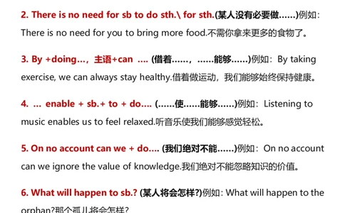英语高分作文必备万能句型_高中三年全科资料_高中三年全科资料_英语