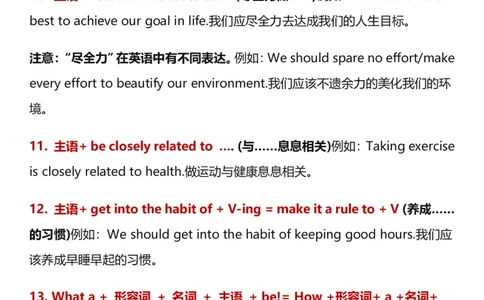 英语高分作文必备万能句型_高中三年全科资料_高中三年全科资料_英语