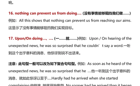 英语高分作文必备万能句型_高中三年全科资料_高中三年全科资料_英语