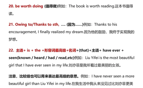 英语高分作文必备万能句型_高中三年全科资料_高中三年全科资料_英语