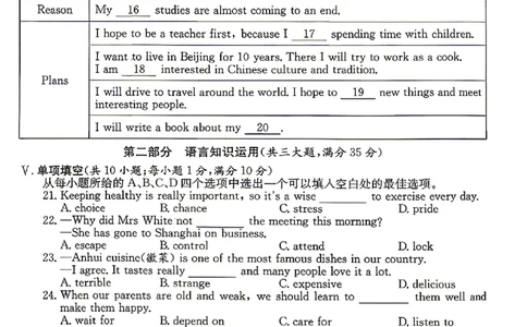 2026年安徽中考押题卷（二）英语试题_中考押题2026《中考押题》系列（9科全套实时更新中）_2026江淮名卷中考押题卷（二）(7科+听力)