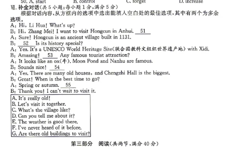 2026年安徽中考押题卷（二）英语试题_中考押题2026《中考押题》系列（9科全套实时更新中）_2026江淮名卷中考押题卷（二）(7科+听力)