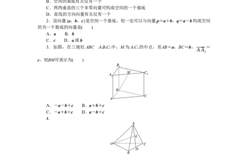 课时作业(三)公众号dc008免费分享_高中三年全科资料_高中_高中数学《课时作业》Word版(1)_人教A版_数学&middot;选择性必修&middot;第一册&middot;(RJ－A版)_数学&middot;选择性必修&middot;第一册&middot;(RJ－A版)_课时作业WORD