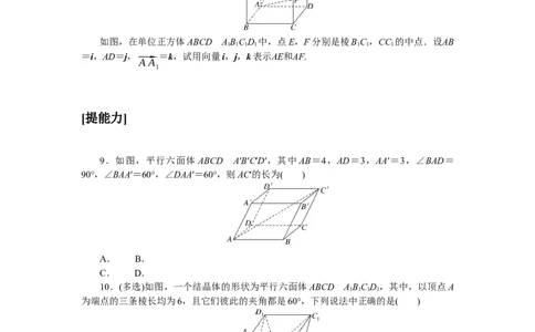 课时作业(三)公众号dc008免费分享_高中三年全科资料_高中_高中数学《课时作业》Word版(1)_人教A版_数学&middot;选择性必修&middot;第一册&middot;(RJ－A版)_数学&middot;选择性必修&middot;第一册&middot;(RJ－A版)_课时作业WORD