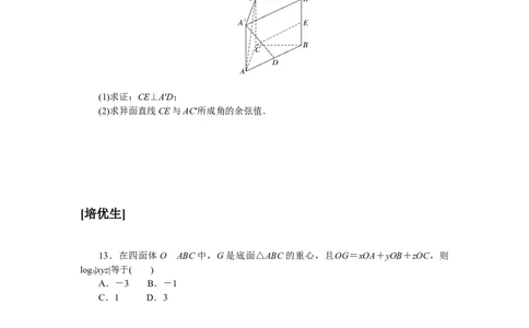 课时作业(三)公众号dc008免费分享_高中三年全科资料_高中_高中数学《课时作业》Word版(1)_人教A版_数学&middot;选择性必修&middot;第一册&middot;(RJ－A版)_数学&middot;选择性必修&middot;第一册&middot;(RJ－A版)_课时作业WORD