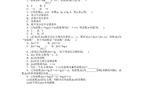 课时作业39公众号dc008免费分享_高中三年全科资料_高中_高中数学《课时作业》Word版(1)_人教A版_数学&middot;必修第一册（RJ-A版）_数学&middot;必修第一册（RJ-A版）_课时作业WORD