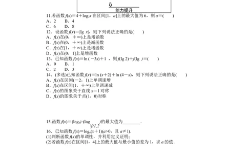 课时作业39公众号dc008免费分享_高中三年全科资料_高中_高中数学《课时作业》Word版(1)_人教A版_数学&middot;必修第一册（RJ-A版）_数学&middot;必修第一册（RJ-A版）_课时作业WORD
