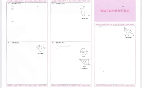 2026数学黑卷答题卡_中考押题2026《中考押题》系列（9科全套实时更新中）_万唯2026版初中《万唯黑白卷》7科全套（陕西）