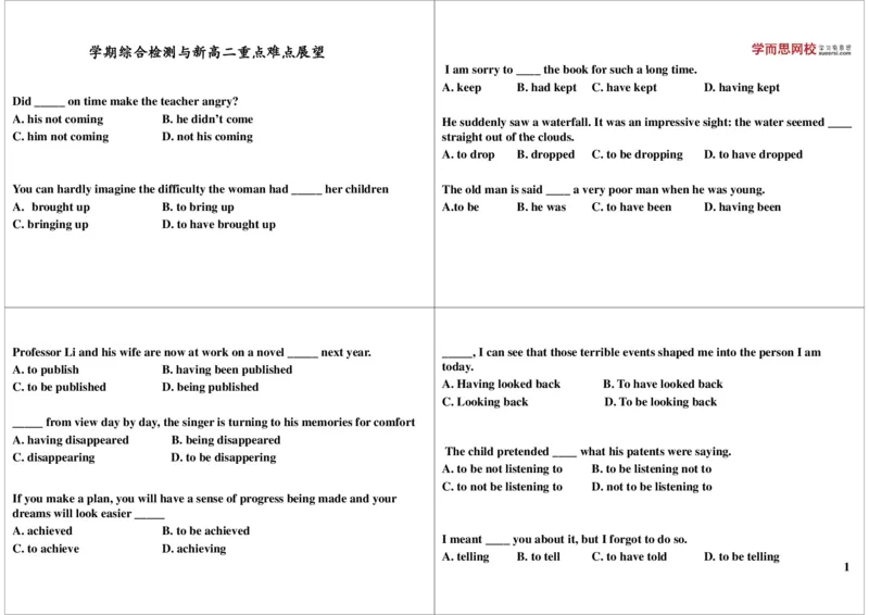 讲义_高中三年全科资料_高中_60课时学完高中英语_60课时学完高中全部英语（上）_第40讲：学期综合检测与新高二重点难点展望