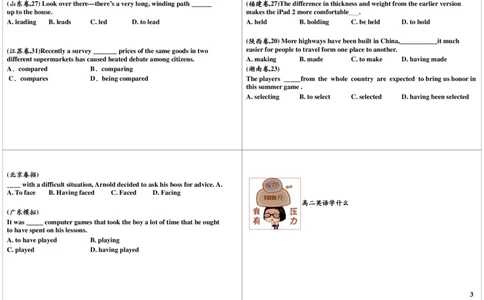 讲义_高中三年全科资料_高中_60课时学完高中英语_60课时学完高中全部英语（上）_第40讲：学期综合检测与新高二重点难点展望