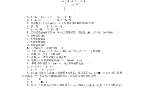 课时作业22公众号dc008免费分享_高中三年全科资料_高中_高中数学《课时作业》Word版(1)_人教A版_数学&middot;必修第一册（RJ-A版）_数学&middot;必修第一册（RJ-A版）_课时作业WORD