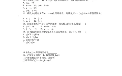课时作业22公众号dc008免费分享_高中三年全科资料_高中_高中数学《课时作业》Word版(1)_人教A版_数学&middot;必修第一册（RJ-A版）_数学&middot;必修第一册（RJ-A版）_课时作业WORD
