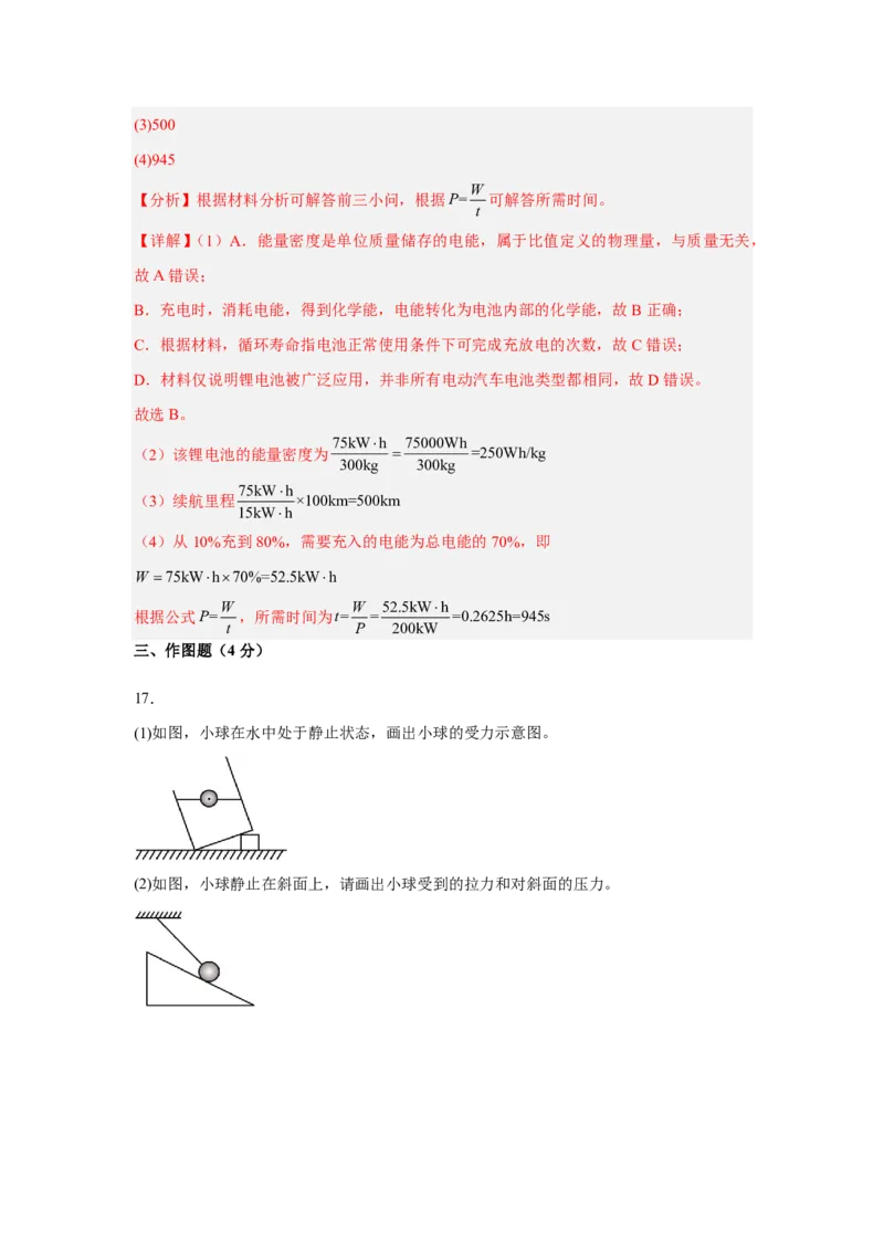 2026年中考物理考前预测卷(云南专用)(解析版)_中考押题2026《中考押题》系列（9科全套实时更新中）_2026版中考《金卷考前预测卷》全国多地区版（物理）_物理(云南专用)