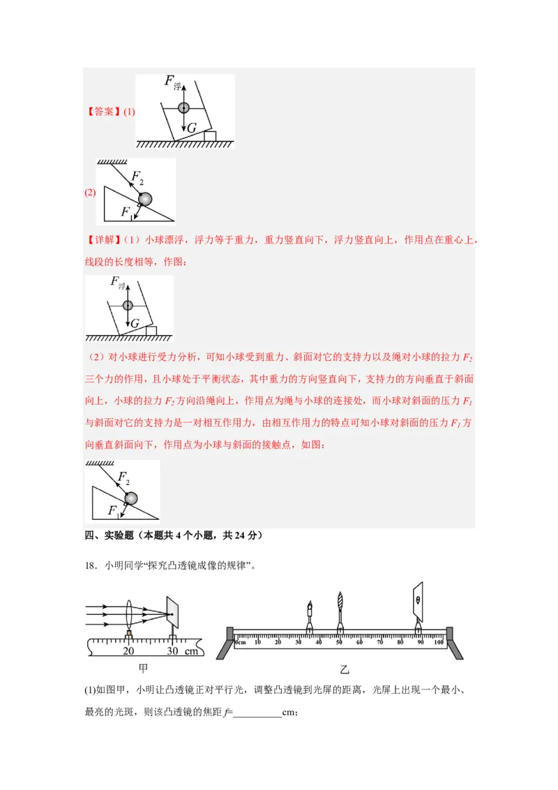 2026年中考物理考前预测卷(云南专用)(解析版)_中考押题2026《中考押题》系列（9科全套实时更新中）_2026版中考《金卷考前预测卷》全国多地区版（物理）_物理(云南专用)