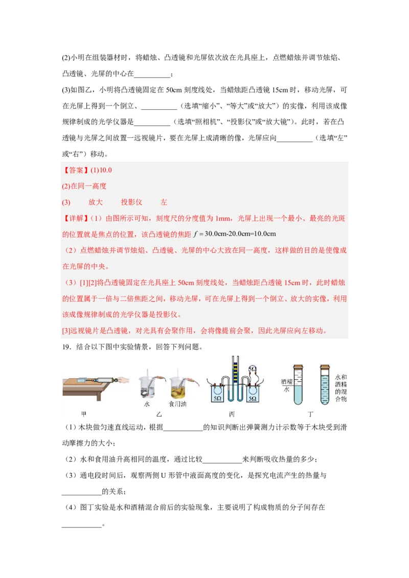 2026年中考物理考前预测卷(云南专用)(解析版)_中考押题2026《中考押题》系列（9科全套实时更新中）_2026版中考《金卷考前预测卷》全国多地区版（物理）_物理(云南专用)