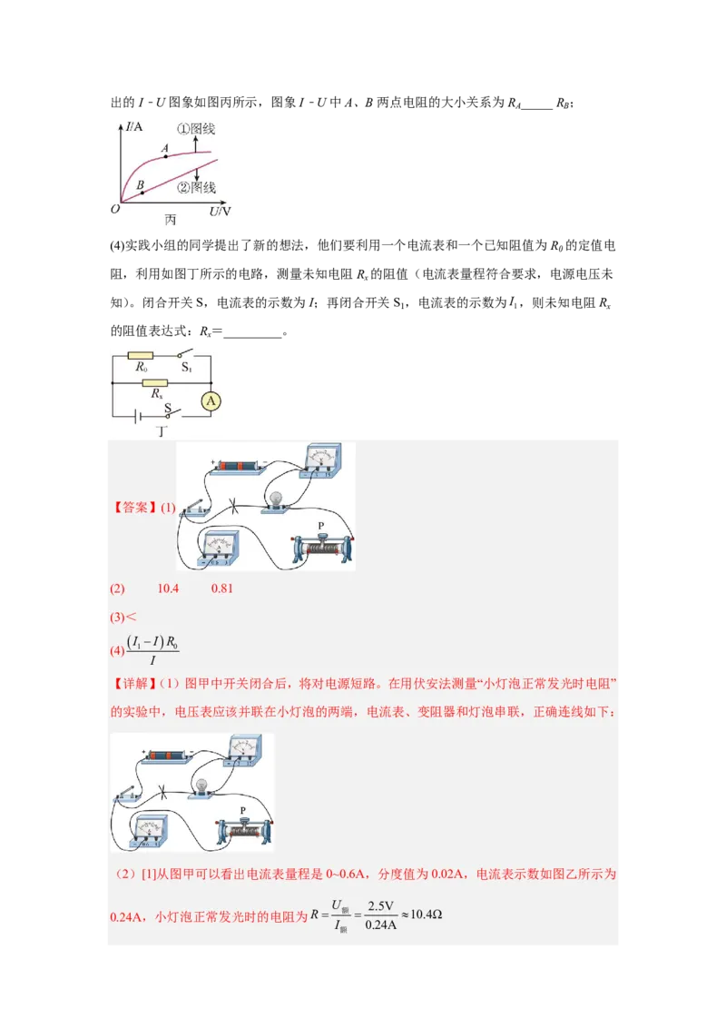 2026年中考物理考前预测卷(云南专用)(解析版)_中考押题2026《中考押题》系列（9科全套实时更新中）_2026版中考《金卷考前预测卷》全国多地区版（物理）_物理(云南专用)