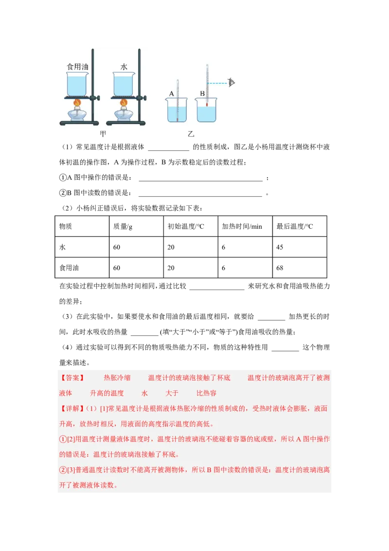 2026年中考物理考前预测卷(云南专用)(解析版)_中考押题2026《中考押题》系列（9科全套实时更新中）_2026版中考《金卷考前预测卷》全国多地区版（物理）_物理(云南专用)