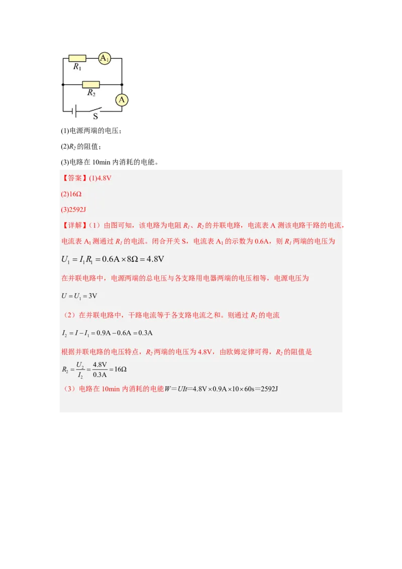 2026年中考物理考前预测卷(云南专用)(解析版)_中考押题2026《中考押题》系列（9科全套实时更新中）_2026版中考《金卷考前预测卷》全国多地区版（物理）_物理(云南专用)