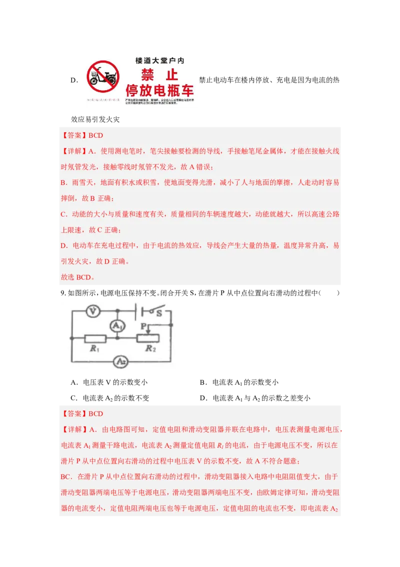 2026年中考物理考前预测卷(云南专用)(解析版)_中考押题2026《中考押题》系列（9科全套实时更新中）_2026版中考《金卷考前预测卷》全国多地区版（物理）_物理(云南专用)