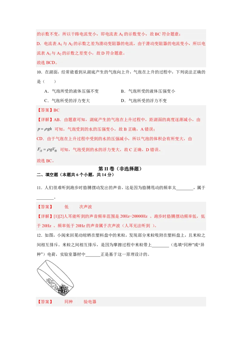 2026年中考物理考前预测卷(云南专用)(解析版)_中考押题2026《中考押题》系列（9科全套实时更新中）_2026版中考《金卷考前预测卷》全国多地区版（物理）_物理(云南专用)