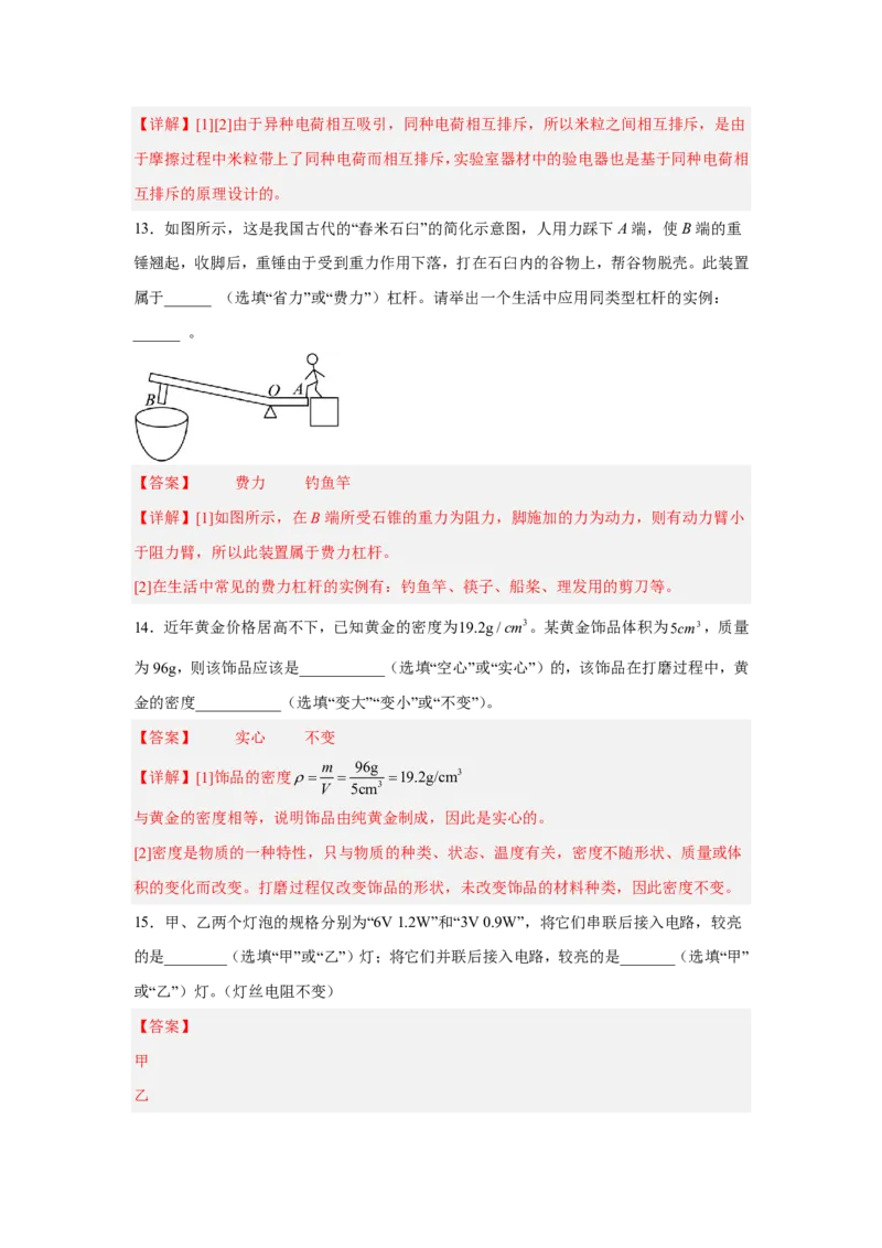 2026年中考物理考前预测卷(云南专用)(解析版)_中考押题2026《中考押题》系列（9科全套实时更新中）_2026版中考《金卷考前预测卷》全国多地区版（物理）_物理(云南专用)