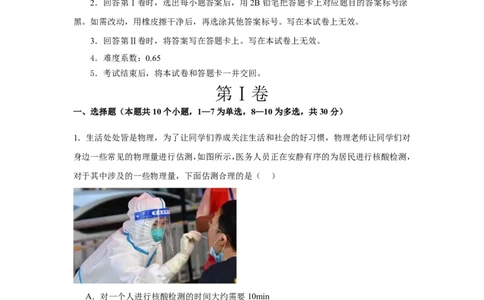 2026年中考物理考前预测卷(云南专用)(解析版)_中考押题2026《中考押题》系列（9科全套实时更新中）_2026版中考《金卷考前预测卷》全国多地区版（物理）_物理(云南专用)