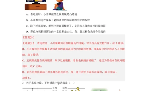 2026年中考物理考前预测卷(云南专用)(解析版)_中考押题2026《中考押题》系列（9科全套实时更新中）_2026版中考《金卷考前预测卷》全国多地区版（物理）_物理(云南专用)