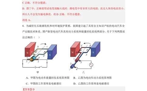 2026年中考物理考前预测卷(云南专用)(解析版)_中考押题2026《中考押题》系列（9科全套实时更新中）_2026版中考《金卷考前预测卷》全国多地区版（物理）_物理(云南专用)