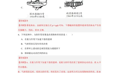 2026年中考物理考前预测卷(云南专用)(解析版)_中考押题2026《中考押题》系列（9科全套实时更新中）_2026版中考《金卷考前预测卷》全国多地区版（物理）_物理(云南专用)