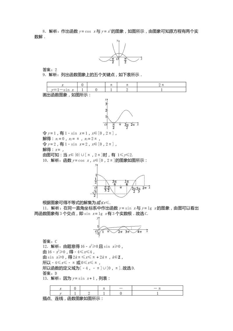 详解答案公众号dc008免费分享_高中三年全科资料_高中_高中数学《课时作业》Word版(1)_人教A版_数学&middot;必修第一册（RJ-A版）_数学&middot;必修第一册（RJ-A版）_课时作业WORD