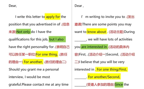 高中英语作文模板（有_高中三年全科资料_高中三年全科资料_英语