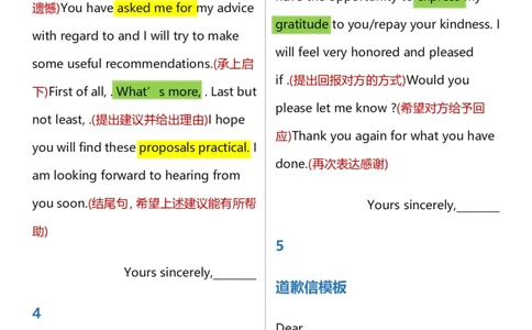 高中英语作文模板（有_高中三年全科资料_高中三年全科资料_英语