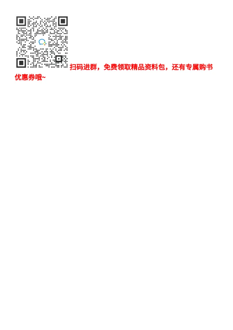 课本，也是满分作文的写作素材库_高中三年全科资料_高中_1高中基础资料包_D-日常作文素材积累