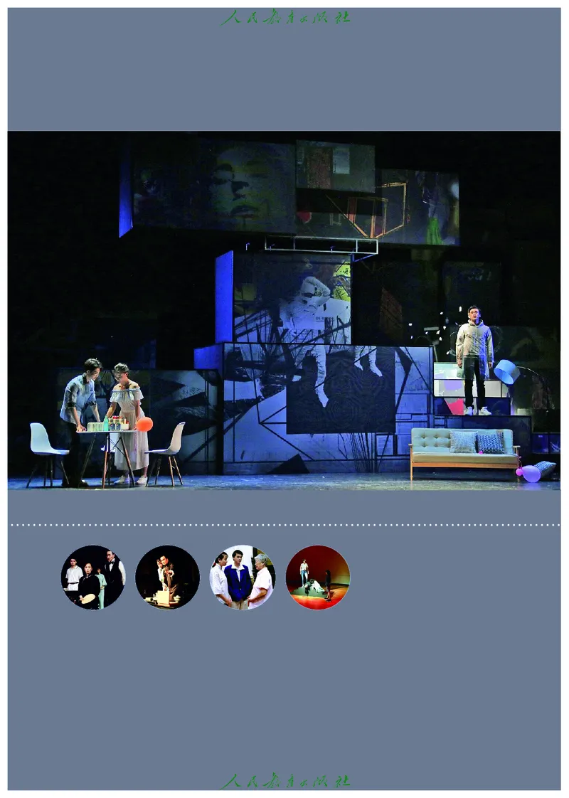 选择性必修4戏剧创编与表演_高中三年全科资料_高中_高中电子教材_高中艺术_人教版