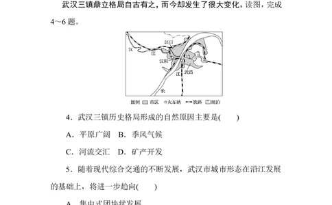 课时作业11_高中三年全科资料_高中_高中地理《课时作业》Word版(1)_人教版_地理&middot;必修第二册（人教版）_地理&middot;必修第二册（人教版）_课时作业word