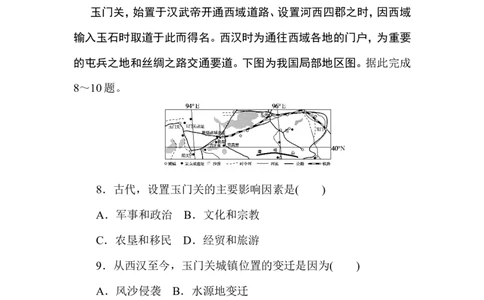 课时作业11_高中三年全科资料_高中_高中地理《课时作业》Word版(1)_人教版_地理&middot;必修第二册（人教版）_地理&middot;必修第二册（人教版）_课时作业word