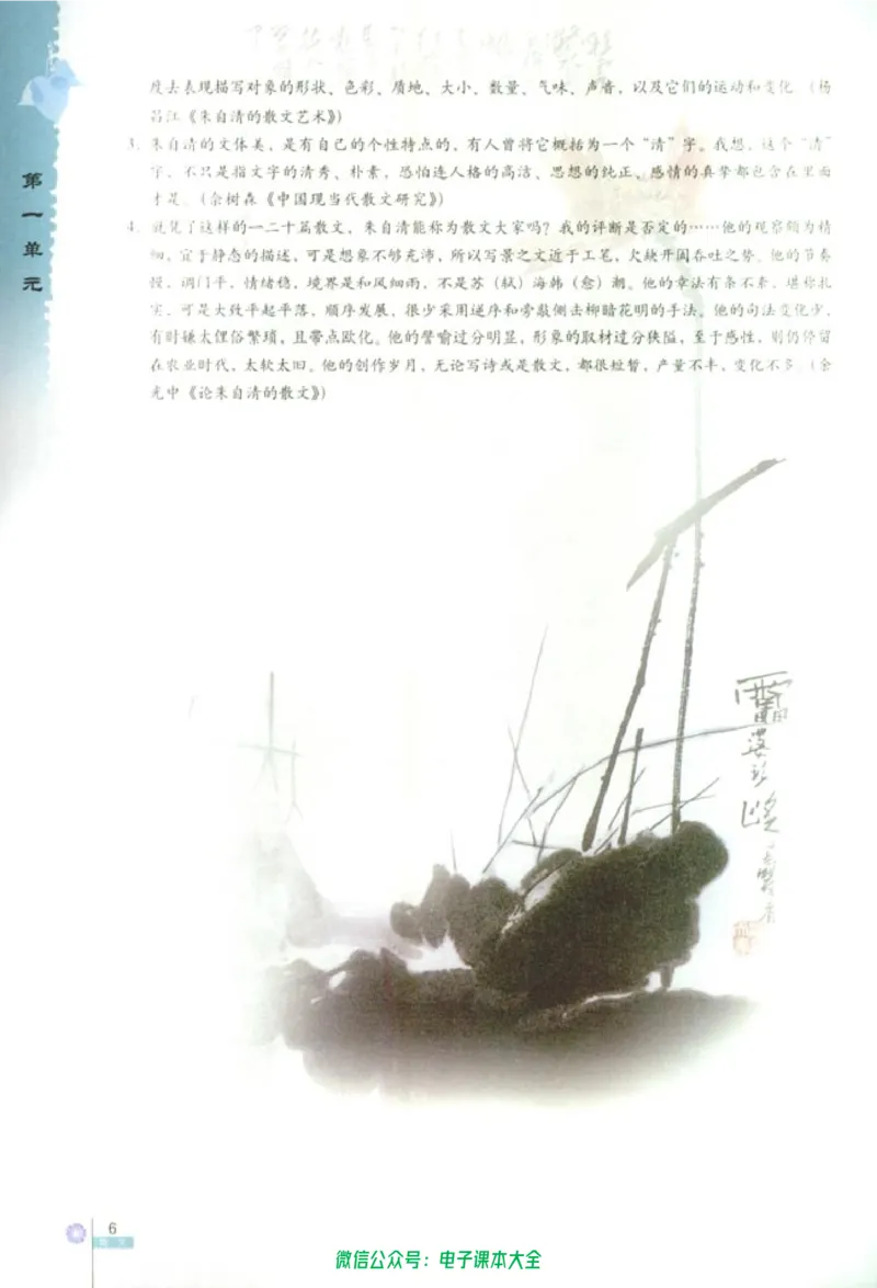 语文必修2_高中三年全科资料_高中_高中电子教材_旧教材_高中语文（人教旧版）_高中语文必修（5本）