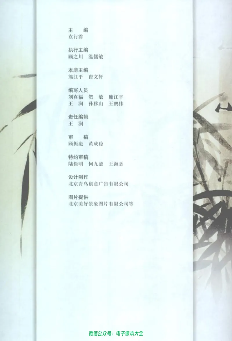语文必修2_高中三年全科资料_高中_高中电子教材_旧教材_高中语文（人教旧版）_高中语文必修（5本）