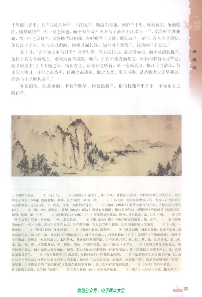 语文必修2_高中三年全科资料_高中_高中电子教材_旧教材_高中语文（人教旧版）_高中语文必修（5本）