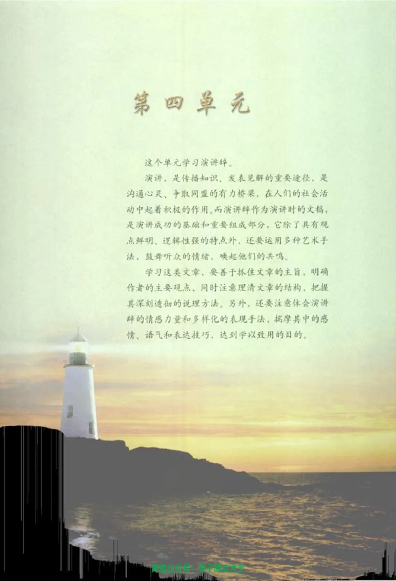 语文必修2_高中三年全科资料_高中_高中电子教材_旧教材_高中语文（人教旧版）_高中语文必修（5本）