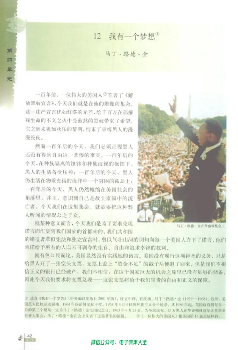 语文必修2_高中三年全科资料_高中_高中电子教材_旧教材_高中语文（人教旧版）_高中语文必修（5本）
