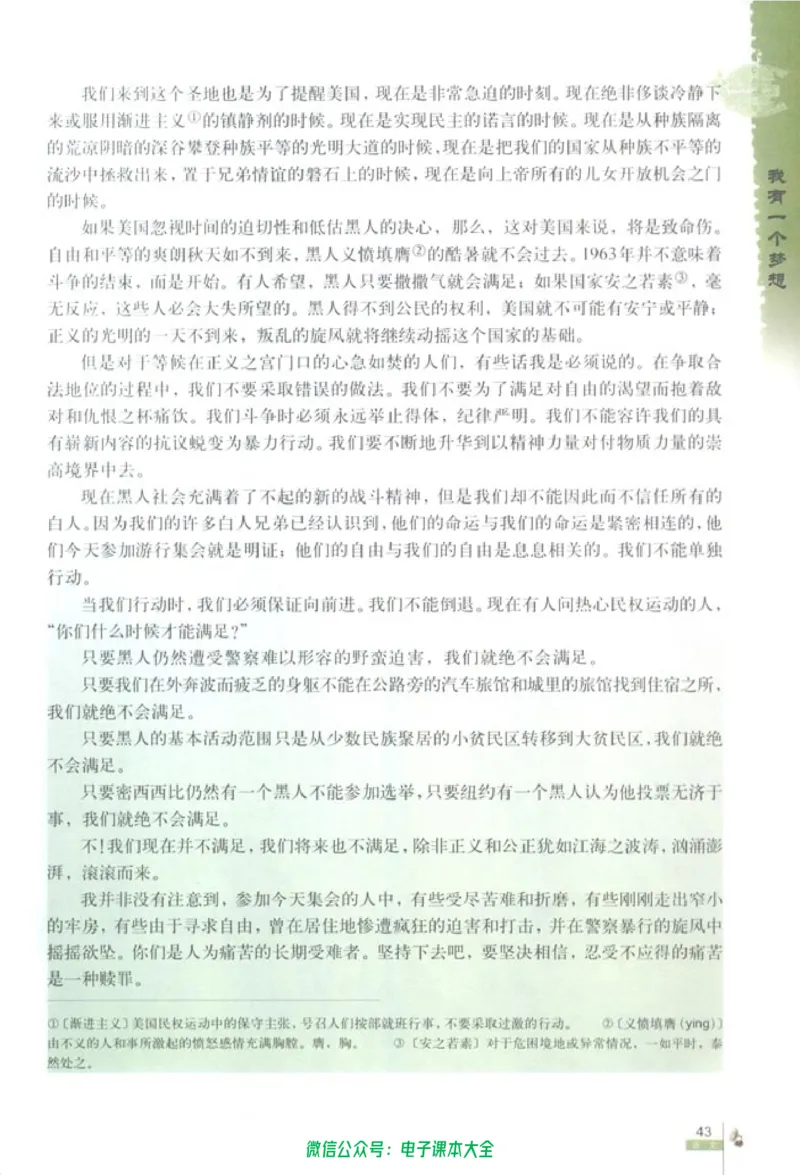 语文必修2_高中三年全科资料_高中_高中电子教材_旧教材_高中语文（人教旧版）_高中语文必修（5本）