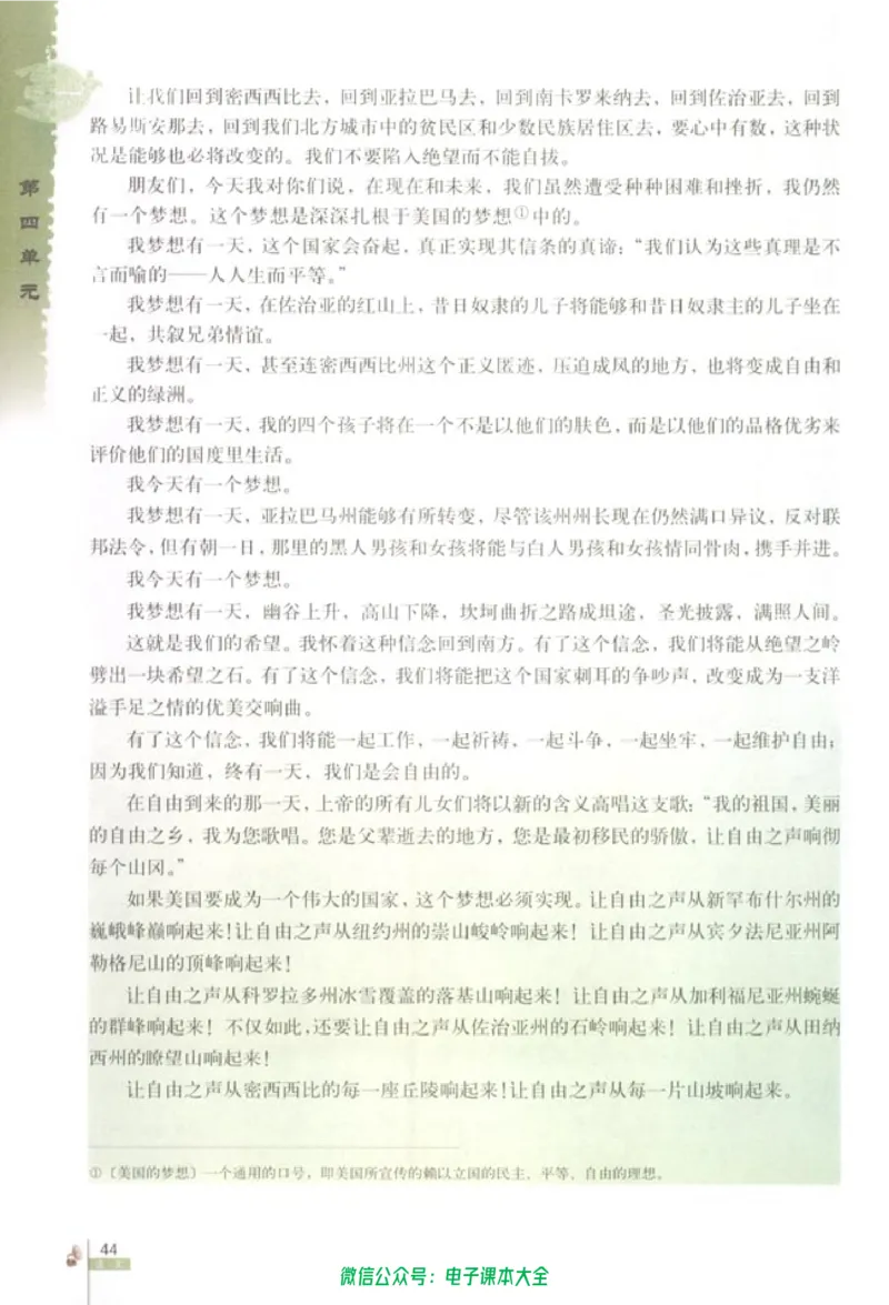 语文必修2_高中三年全科资料_高中_高中电子教材_旧教材_高中语文（人教旧版）_高中语文必修（5本）