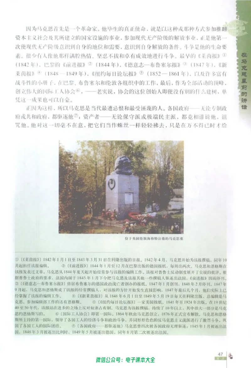 语文必修2_高中三年全科资料_高中_高中电子教材_旧教材_高中语文（人教旧版）_高中语文必修（5本）