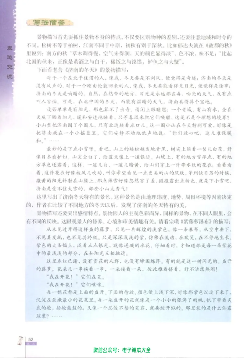 语文必修2_高中三年全科资料_高中_高中电子教材_旧教材_高中语文（人教旧版）_高中语文必修（5本）