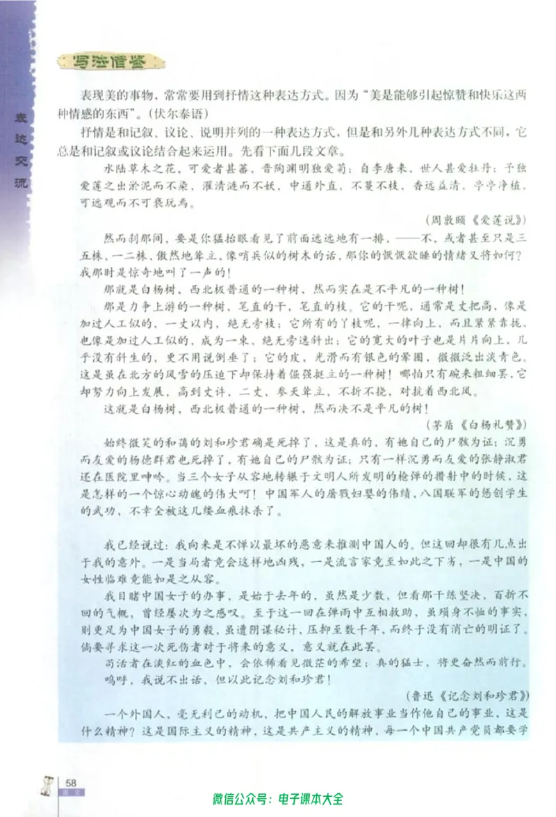 语文必修2_高中三年全科资料_高中_高中电子教材_旧教材_高中语文（人教旧版）_高中语文必修（5本）