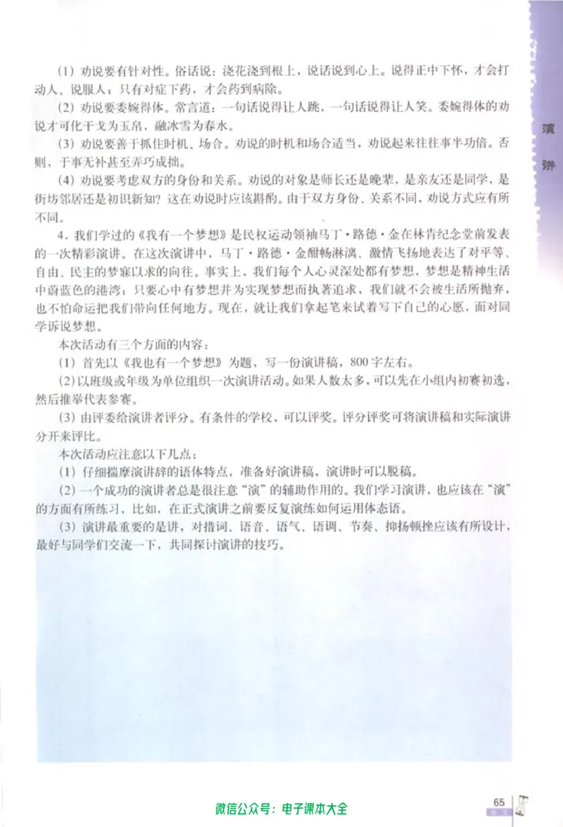 语文必修2_高中三年全科资料_高中_高中电子教材_旧教材_高中语文（人教旧版）_高中语文必修（5本）
