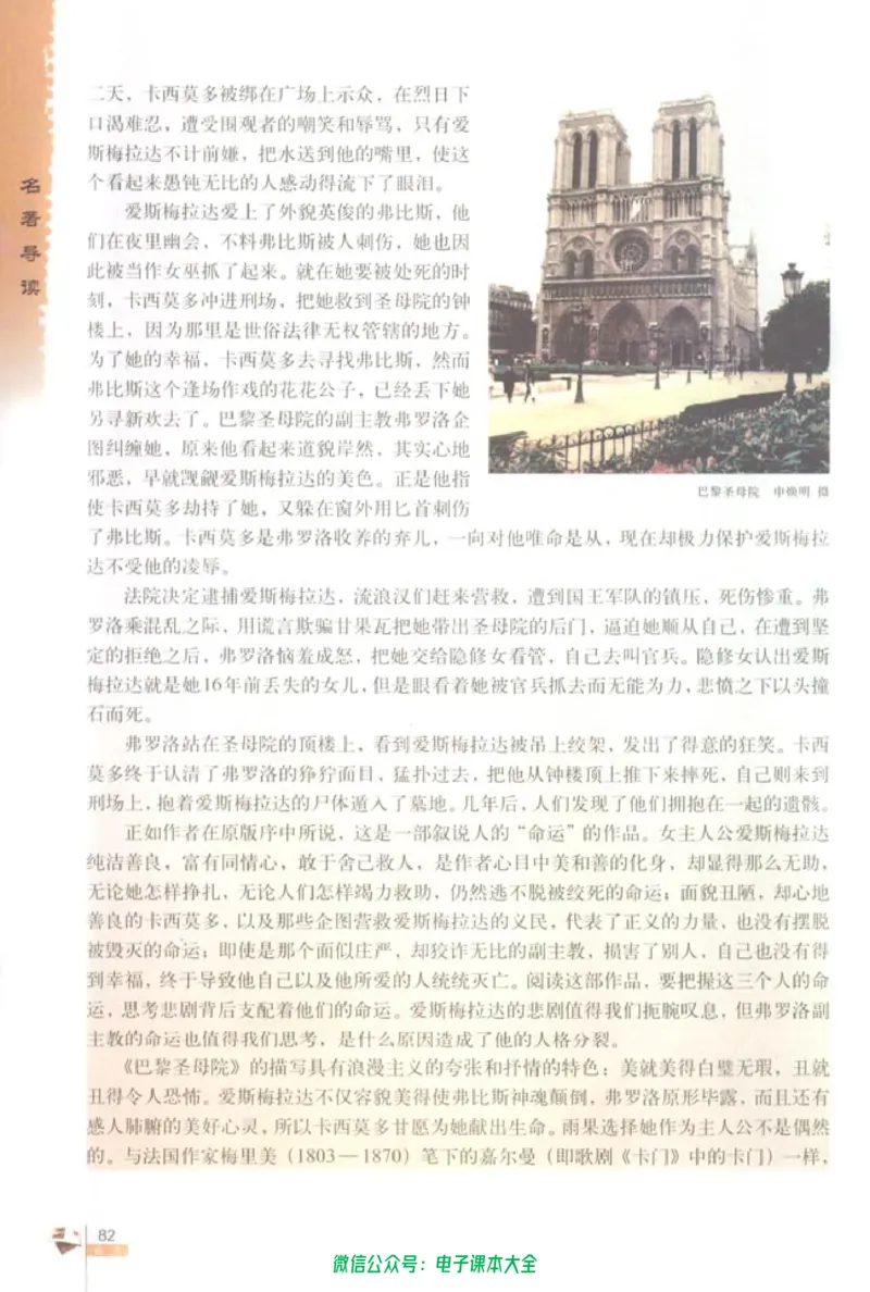 语文必修2_高中三年全科资料_高中_高中电子教材_旧教材_高中语文（人教旧版）_高中语文必修（5本）
