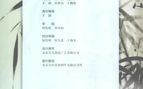 语文必修2_高中三年全科资料_高中_高中电子教材_旧教材_高中语文（人教旧版）_高中语文必修（5本）
