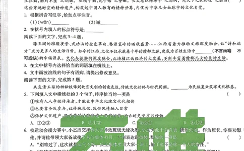 2026江西语文试题白卷⁰&sup2;⁰⁹_中考押题2026《中考押题》系列（9科全套实时更新中）_万唯2026版初中《万唯黑白卷》7科全套（江西）